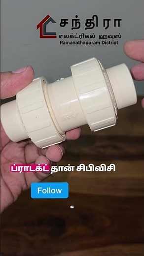 CPVC NRV VALVE #durability #cpvc #plumbing #chandraelectricalhouse #union #valve #home #pressurepump