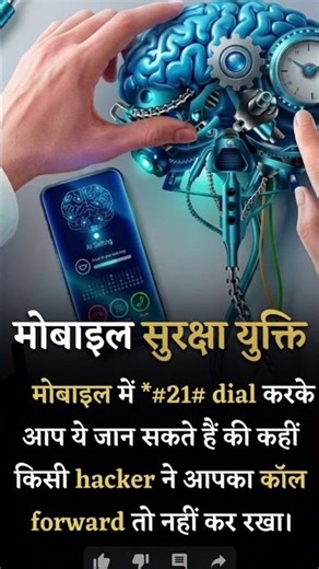 "Savdhaan! 🚨 Kahin aapki baatein leak toh nahi ho rahi? #cybercrime #infoleak #safety