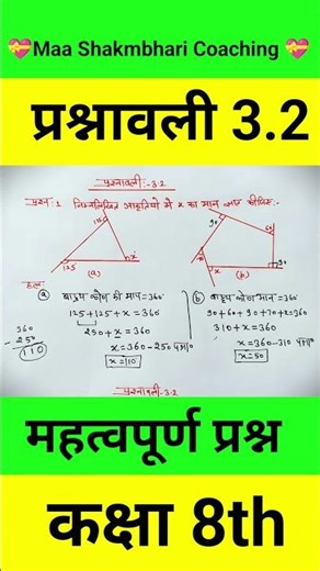🎯Class 8th Chapter 3.2 Q.1❣️#8thmaths#8th_maths #class8