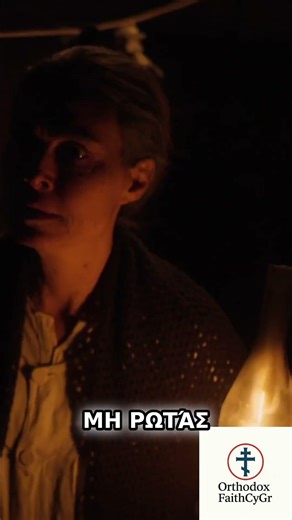 Ο Μοναχός που Κοιμάται Χάμω: Ο Σκληρός Δρόμος του Αρσένιου! #shorts