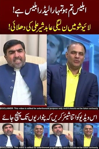 Abid Shair Ali vs Ik Tiger 😵‍💫🥵 Kaml Kr dea!!