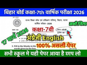 17 March Class 7th English Original Question Paper 2026//Bihar Board 7th English Question Answer Key