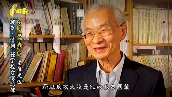 台灣四百年史 主權更迭荷蘭 首建外來政權 僅38年 Part3｜台灣演義 Taiwan History