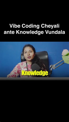 Vibe Coding Cheyaliante Knowledge Undala? | Telugu