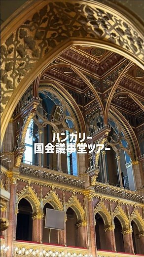 ハンガリーの首都ブダペストを街歩き #海外旅行 #一人旅 #ハンガリー #travel #hungary