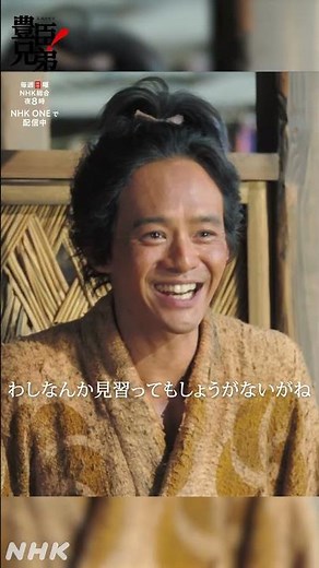 お寧々殿【大河ドラマ 豊臣兄弟！】| NHK | #shorts