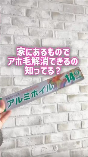家にあるもので出来ちゃう？！アホ毛解消法💡