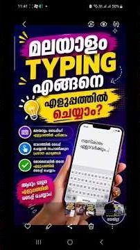 App ഇല്ലാതെ മലയാളം ടൈപ്പ് ചെയ്യാം 😱 | 10 Sec Trick | Malayalam | TYPING |EASY 𝐃𝐑𝐄𝐀𝐌𝐖𝐀𝐕𝐄𝐒 𝐂𝐑𝐄𝐀𝐓𝐈𝐎𝐍𝐒