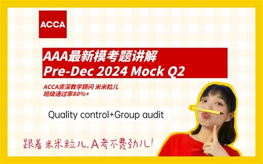 AAA Pre-Dec 2024 Mock Q2 Quality control Group audit
