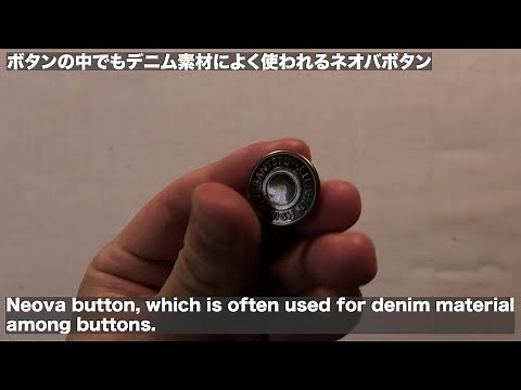 ボタンの付け方 ネオバ（ジーンズ・タック）ボタン How to attach a button neova button