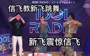 viviz信飞在线出教程《Loveade》手势舞！nflying震惊信飞！！！