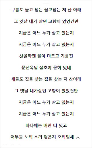 고향무정 노래/가사 - 하모니카 연주