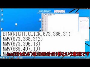 UWSC(自動化ツール)をわかりやすく解説してみたpart1