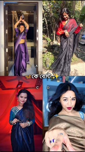 🦋কে বেস্ট ✨A.B.C.D.new transition video#transaction #viral #foryou #trending #song #shorts