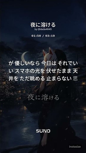 眠れない夜に聴いてほしい一曲。和風チルなナイトソング。#夜に溶ける #チルミュージック #夜に聴きたい曲 #SunoAI