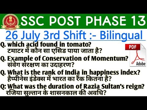SSC SELECTION POST PHASE 13 ANALYSIS | 26 JULY 3RD SHIFT | SSC SELECTION POST EXAM REVIEW