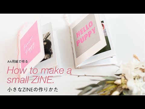 フォトブック【ZINE】手のひらサイズのフォトブックを作ろう。簡単な小冊子の作り方。小さなかわいい写真集 | How to make a small ZINE.