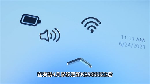 微软提醒 Win11 用户勿删 inetpub 空文件夹，因为它与安全补丁有关