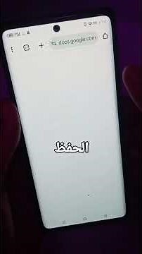 طريقة انشاء استبيان بواسطة Google Forms !!! 👍