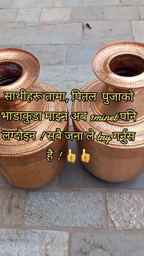 Rama Darlami Magar on TikTok