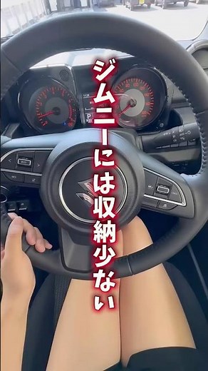 I tried attaching a Jimny armrest to my Jimny Nomad. Some things can be attached and some can't, ...