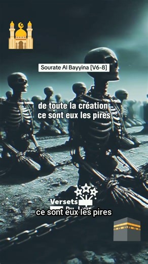 Sourate Al-Bayyina (6–8) | La récompense des croyants #islam #coren