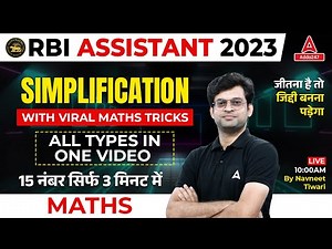 RBI Assistant 2023 | Simplification with Viral Maths Tricks | All Types in One Video