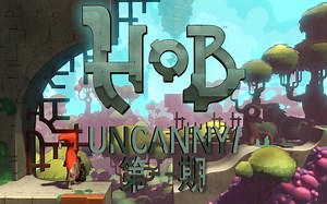 【UNCANNY丿】 Epic 游戏《HOB》流程 第一期