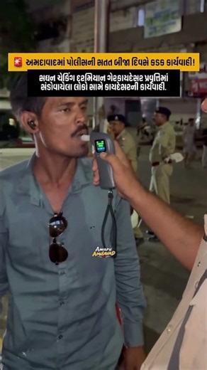 🚔 Ahmedabad Police's Intensive Checking for the Second Consecutive Day | Action Against Illegal A...