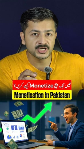 126K views · 4.1K reactions | “How to Monetize Your Facebook Page |...