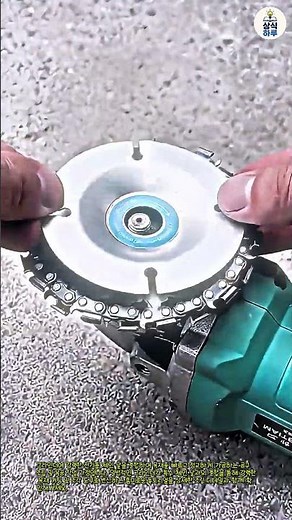 핸드 그라인더에 체인톱 날 안전하게 장착하고 목재 깎는 방법 #worker #process #carving #diy #tutorial