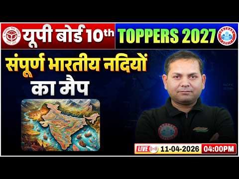 UP Board Class 10 | Indian Rivers Map | भारतीय नदियों का मैप | Bharat Ki Nadiyan | Geography | RWA