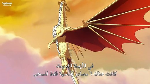 The Dragon Prince Season 1 Episode 1