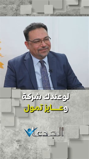 "ياسين" خبير مالي مصري يؤسس منصة "fund hub" ..وبيعلم المستثمرين إزاي يعملوا فلوس من مشروعاتهم #تمويل #الجدعان #محمد_غانم | الجدعان