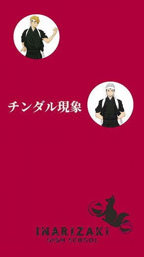 チンダル現象の面白さとは？