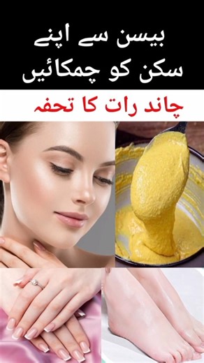 Viral Besan Face Pack for Glowing Skin |Rang Gora Karne ka tarika#shortvideo #ytshorts #skincare