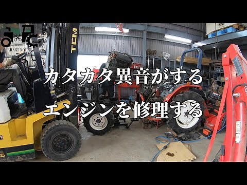 Yanmar tractor engine repair