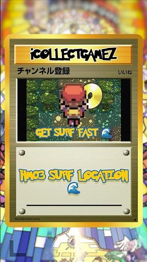 How to Get HM03 SURF FAST in Pokémon FireRed & LeafGreen (30 Sec Guide)