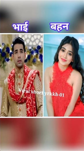 Brother Sister Love 😘#yrkkh#yrkkhshorts#viral#shortfeed#trendingshort#naira#youtube#shorts