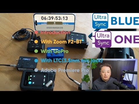 【徹底検証】最近よく聞くタイムコード、ATOMOS社Timecode SysmtemsのUltraSync BLUEとUltraSyncONEをGoPro、Zoom F2-BTなどで検証します