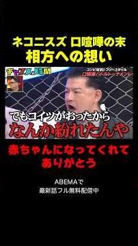 ネコニスズ・ヤマゲン 感謝の気持ちを叫ぶ『チャンスの時間 #370』#ABEMA で最新話無料配信中 #千鳥