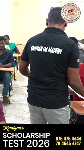 KANIYAN IAS ACADEMY | Scholarship Test | COMING SOON | #governmentexams