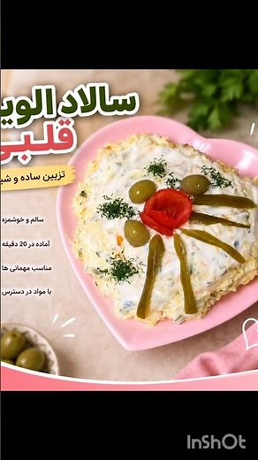 8 Juneالویه بدون مرغ؛ خوشمزه، ساده و اقتصادی 🥔🥒🥚طرز تهیه سالاد الویه بدون مرغ 2026