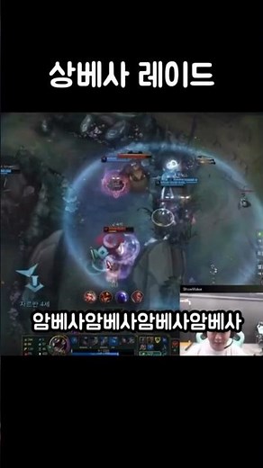 공개스크림에서 페이커 레이드 뛰는 딮기