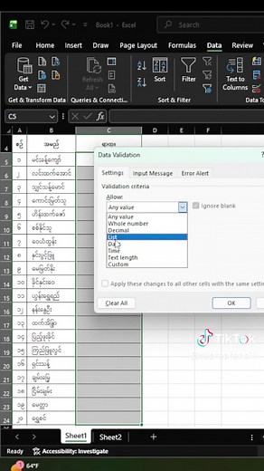 Excel Dropdown List ဖြင့် Data ထည့်ခြင်းနည်းလမ်းများ