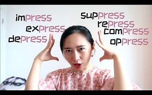雅思词汇|impress/express/depress词串，常见到的compress/suppress/oppress都是啥意思？| 拆词大会004