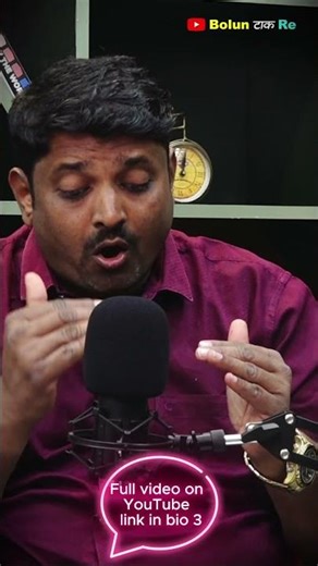 बकासुर यांच्यासोबत फूड, कंटेंट आणि यशाचा प्रवास | 🎙️..बकासुर#Bakasur#BakasurPodcast#boluntakre