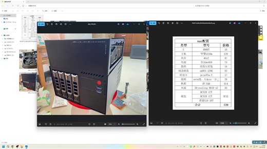 赤维Q4 4盘nas装机视频