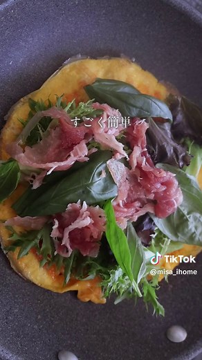 ⁡ ⁡ なんてったって焼くだけ🫶 ⁡ これからの季節、 キャンプでも活躍するレシピです😍 ⁡ トルティーヤの皮は スーパーに売っています✨ ピザのコーナーによく並んでいるかな😊 ⁡ フライパンで温めるだけなので 簡単ですよー❤️‍🔥 ⁡ トルティーヤの生地は薄いし(1枚約70kcal) 中は野菜たっぷりだし 罪悪感少なくて最高でしょ？ ⁡ あ～🥹チーズ🧀入れちゃってあるけど そこは見逃して？😉笑 ⁡ カロリー気になる方はチーズぬいて作っても おっけーよ🙏 昨日最終回を迎えた 涙の女王の余韻がぬけず、前回と曲が一緒😂🙏 ⁡ ⁡ ⁡ 【トルティーヤサンド】 ⁡ 材料 1人前 ⁡ トルティーヤ生地 １枚 全卵 １個 レタス等 適量 チーズ 適量 生ハム 適量 バジル お好みで ⁡ ①フライパンを中火で熱し、チーズをちらす。 ※油はひかないでください。 ②チーズが溶けてきたら、溶き卵を①に流しいれる。 ③卵が半熟になったらトルティーヤの生地をその上にのせる。チーズがこんがりしたら裏返す。 ④レタス、バジル、生ハム等、お好みのトッピングをする。(トッピングしているうちに生地に