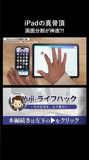 The true value of the iPad is splitting the screen and instantly moving images. #iPhone #iPad #Li...